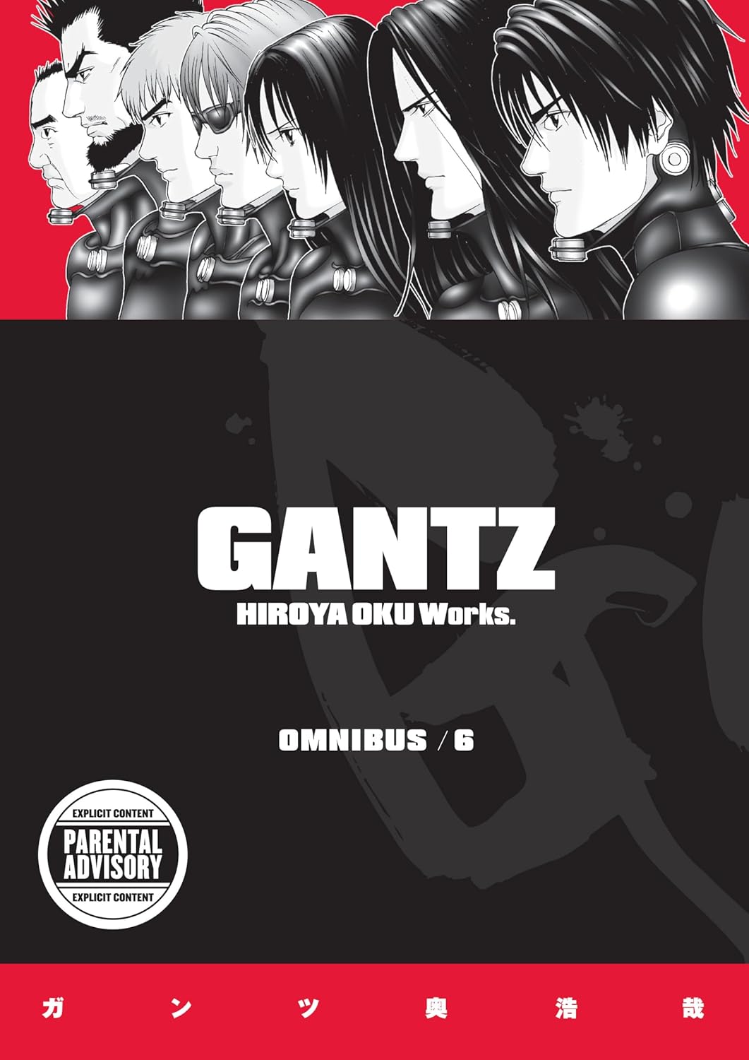 Gantz Omnibus, Vol. 6
