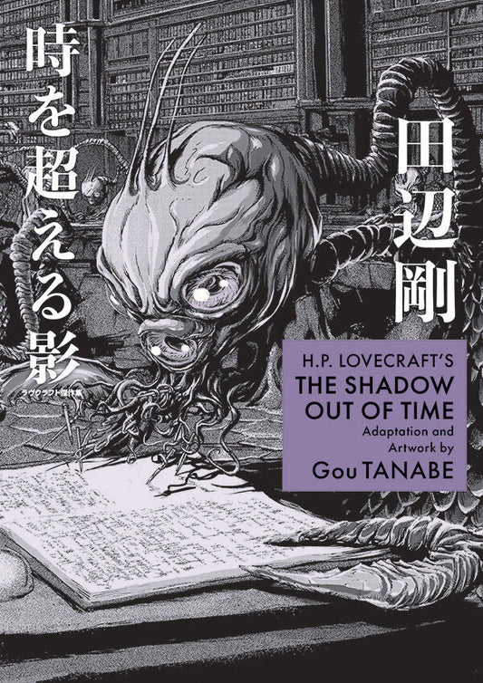 H.P. Lovecraft's The Shadow Out of Time