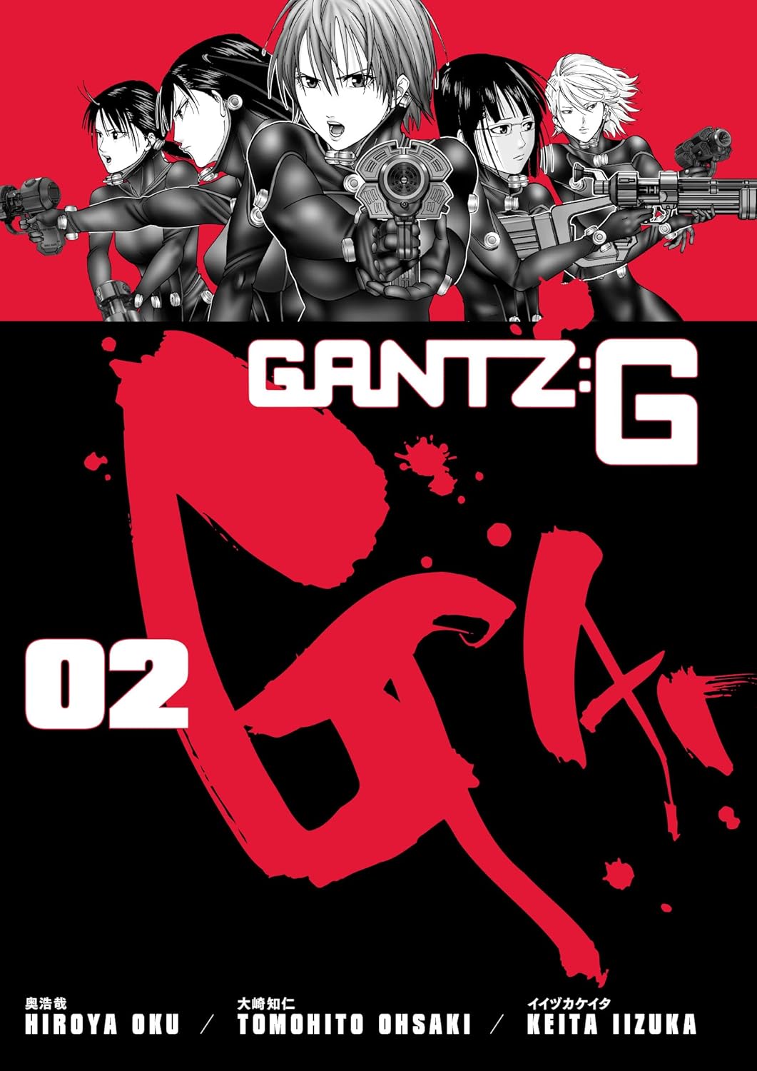 Gantz G, Vol. 2