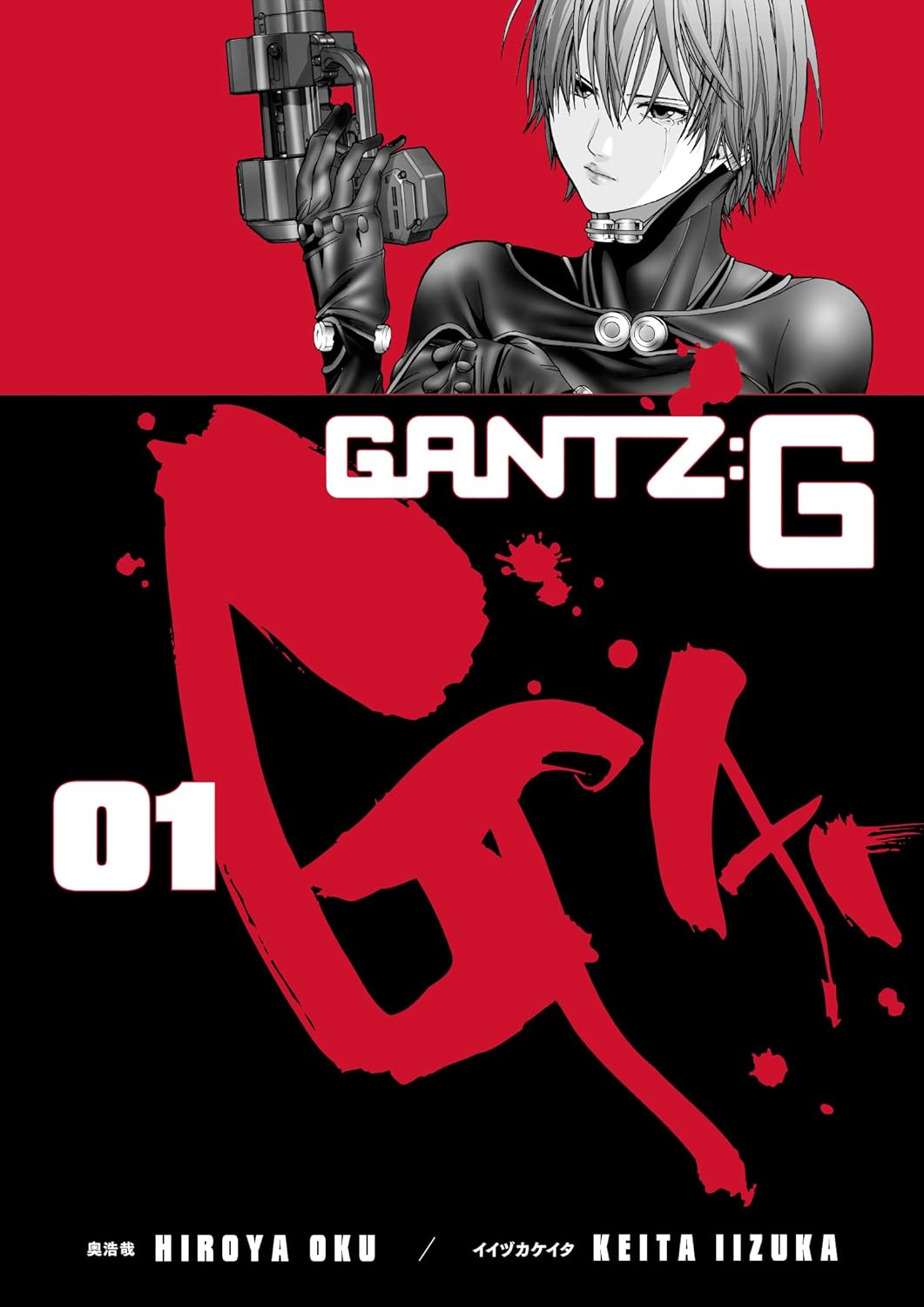 Gantz G, Vol. 1