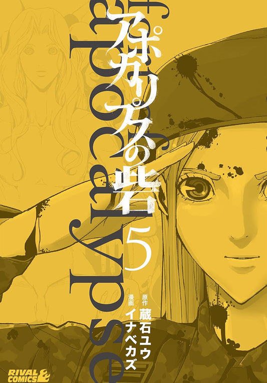 Fort of Apocalypse, Vol. 5