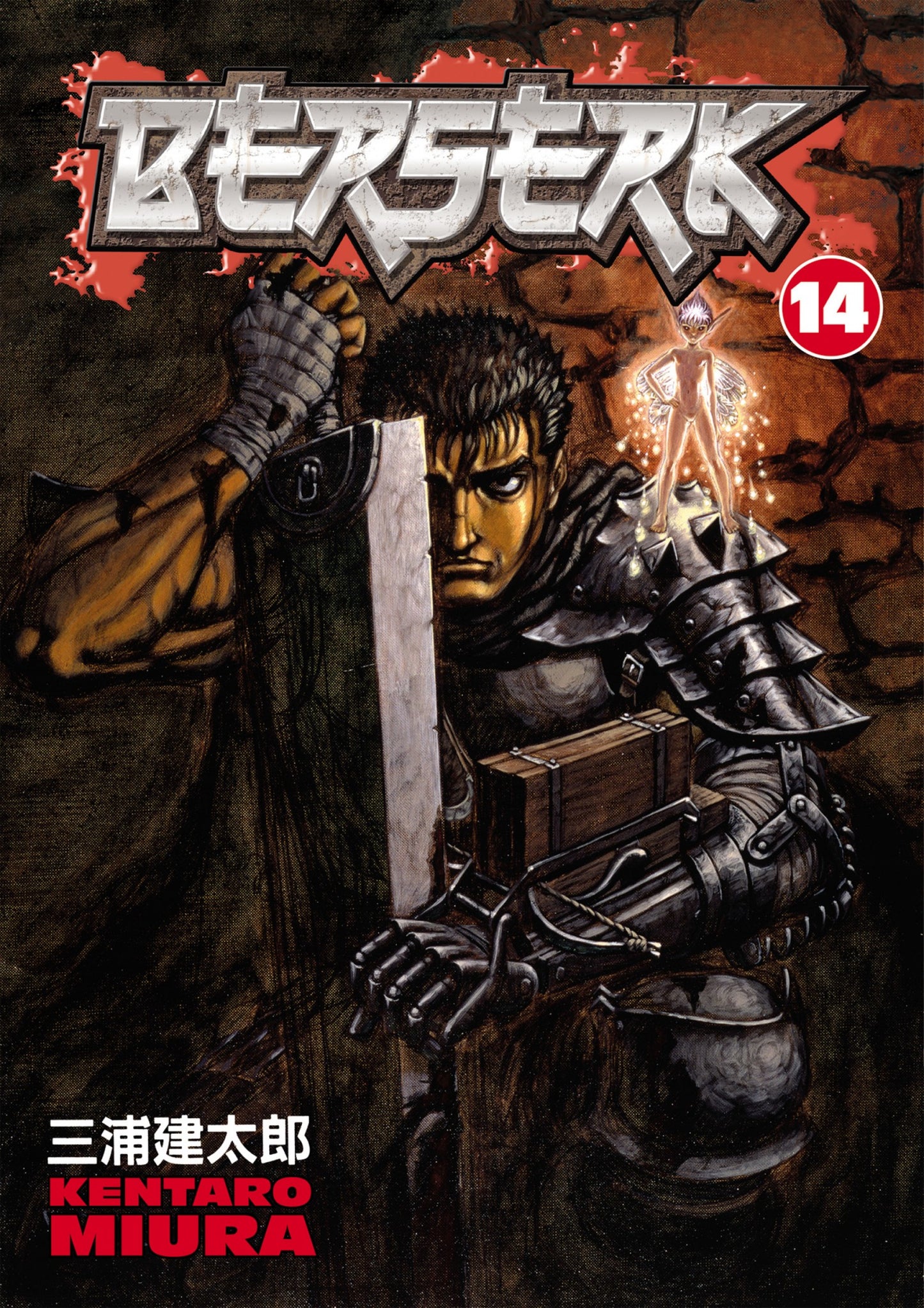 Berserk, Vol. 14