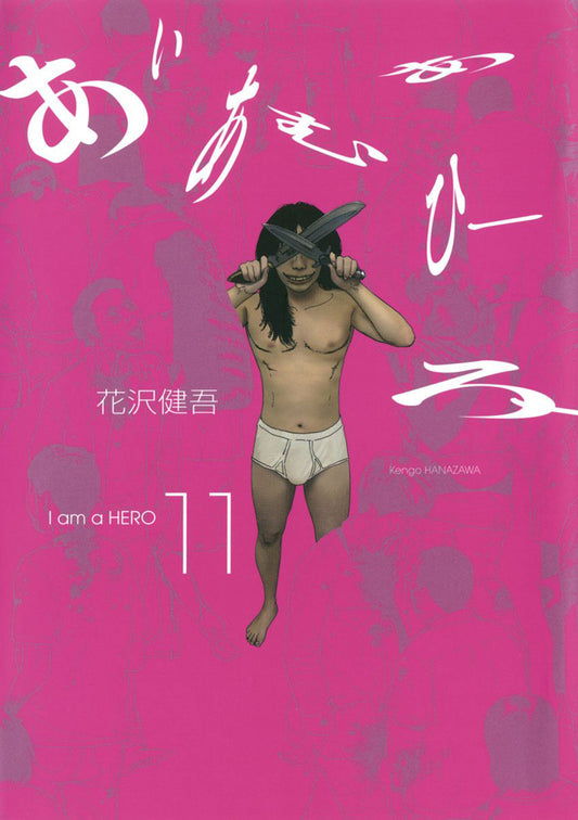 I Am a Hero, Vol. 11