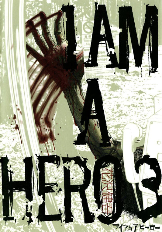 I Am a Hero, Vol. 3