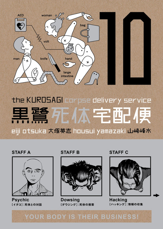 The Kurosagi Corpse Delivery Service, Vol. 10
