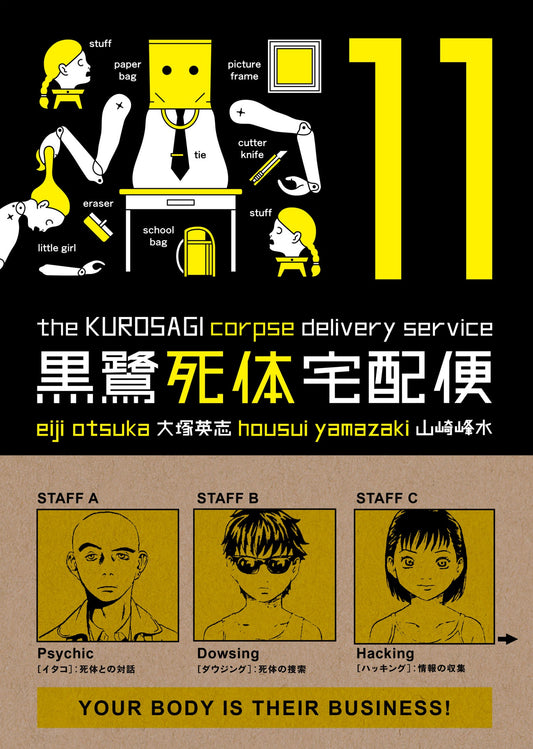The Kurosagi Corpse Delivery Service, Vol. 11