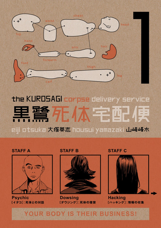 The Kurosagi Corpse Delivery Service, Vol. 1