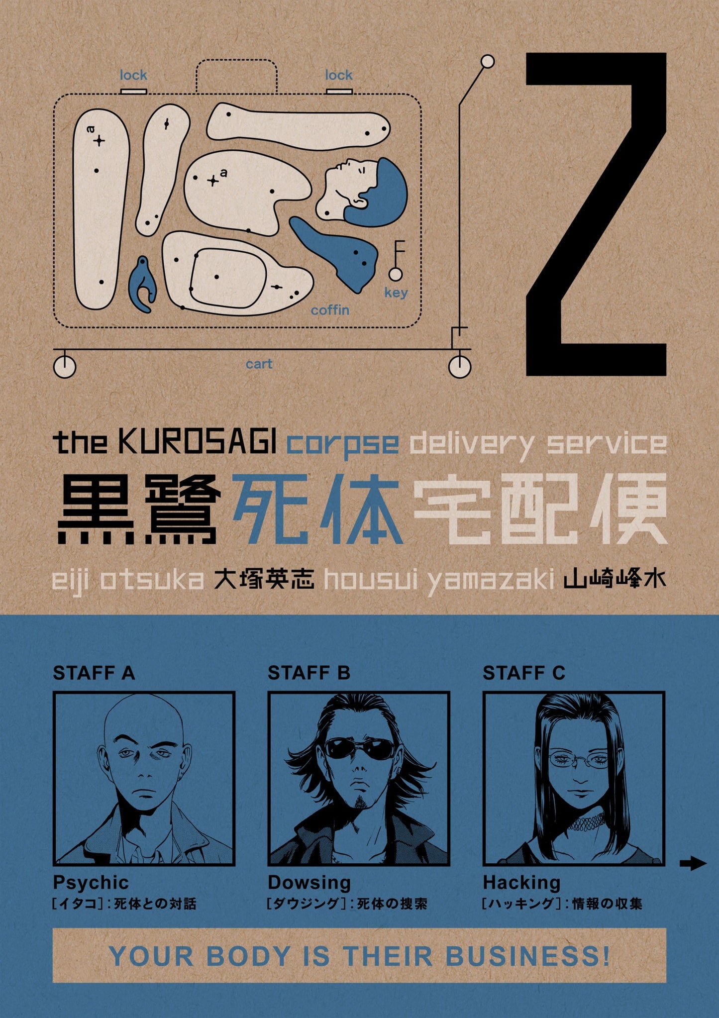 The Kurosagi Corpse Delivery Service, Vol. 2