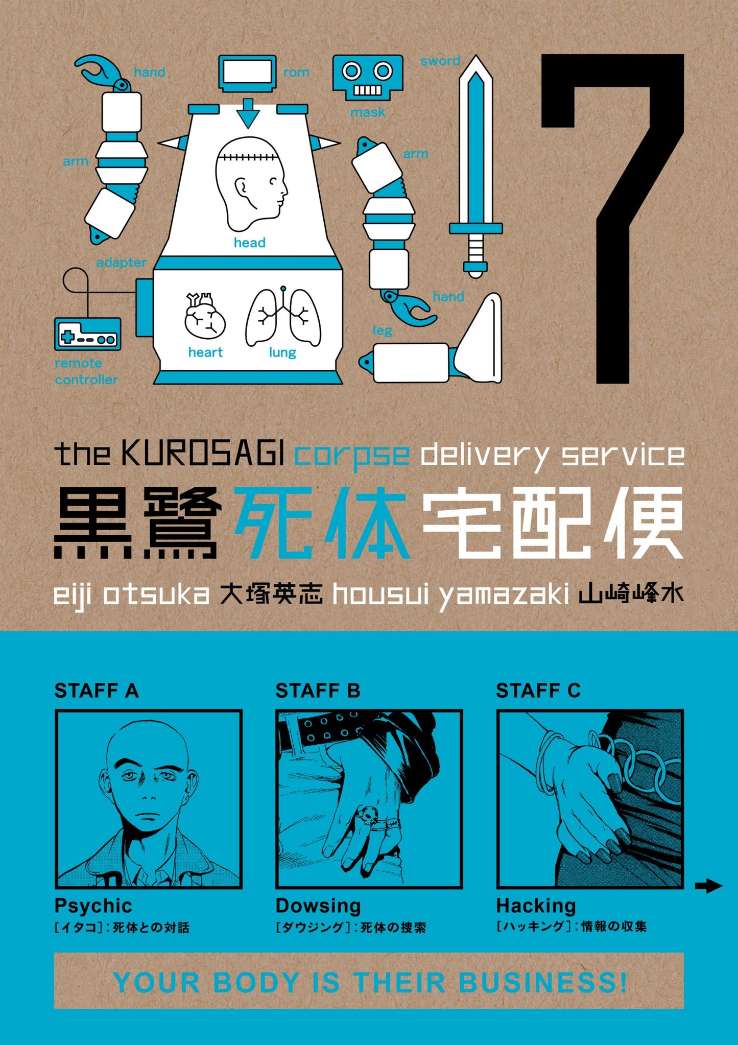 The Kurosagi Corpse Delivery Service, Vol. 7