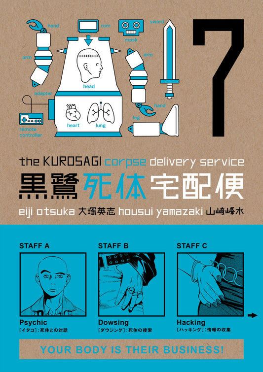 The Kurosagi Corpse Delivery Service, Vol. 7