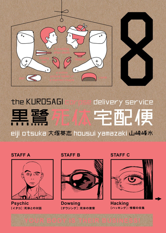 The Kurosagi Corpse Delivery Service, Vol. 8