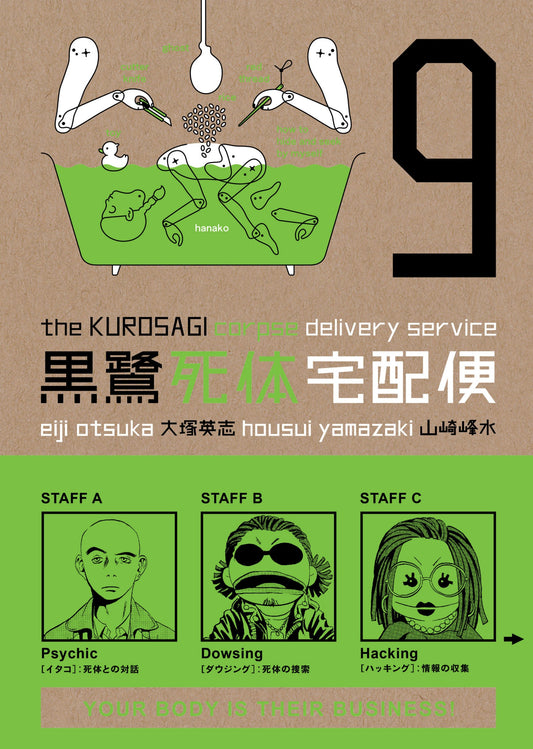The Kurosagi Corpse Delivery Service, Vol. 9